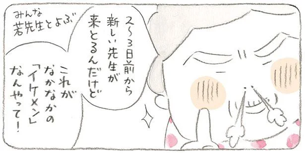 これがなかなかの「イケメン」なんやって!