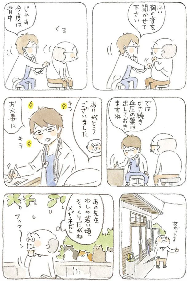 あの先生わしの若い頃そっくりだがね