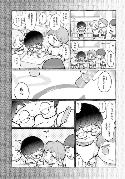 さかなはあおじゃん