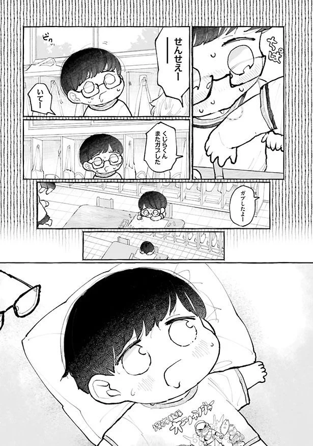 くじらくん せんせえ、くじらくんがまた…」春でもないのにくじらが幼稚園を変える