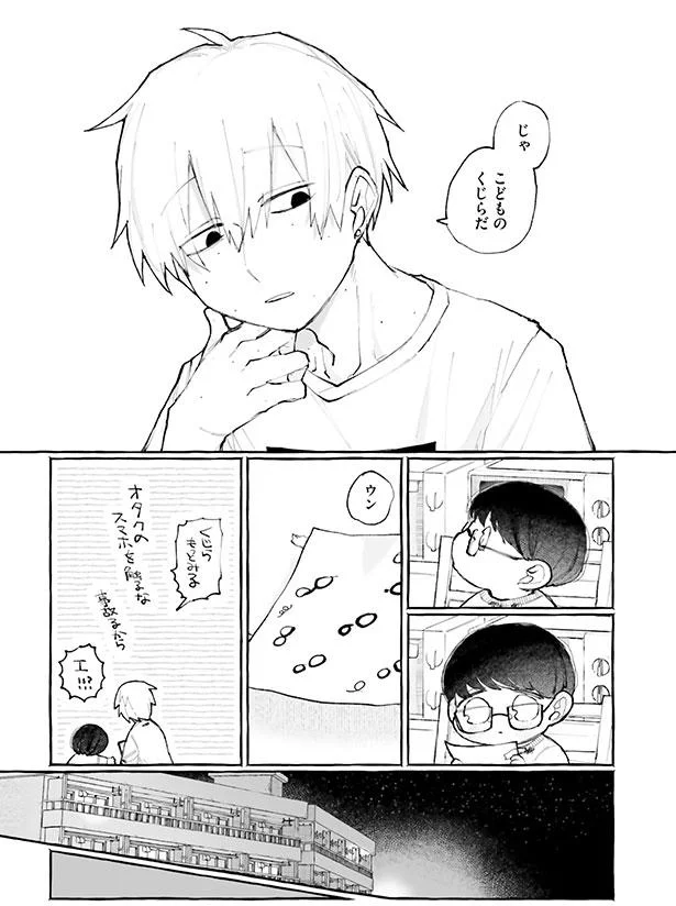 くじらくん せんせえ、くじらくんがまた…」春でもないのにくじらが幼稚園を変える