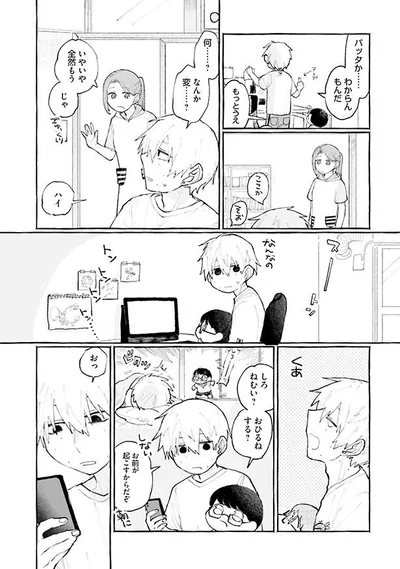 何…？何か変…？