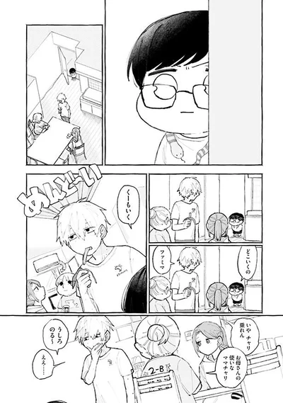 くーもいく