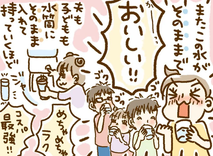 そのままでおいしい!