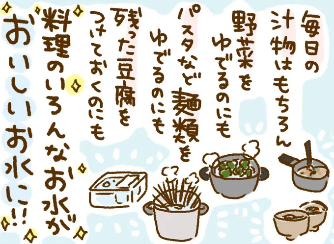 料理のいろんなお水がおいしいお水に!!