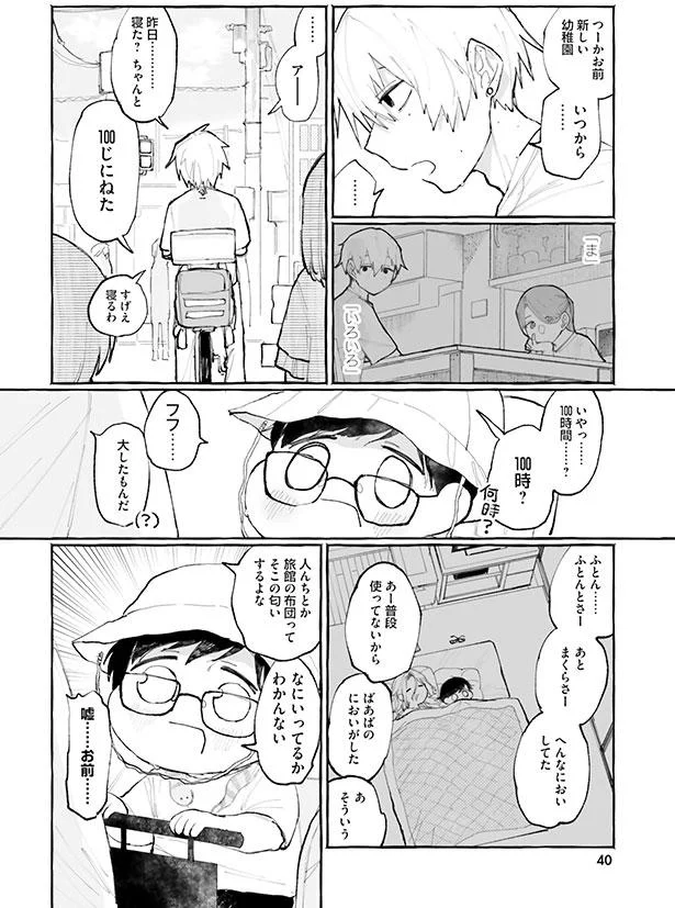 人んちとか旅館の布団ってそこの匂いするよな