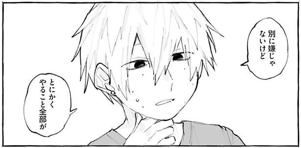 甥っ子との生活、別に嫌ではないけれど。とにかく子どもはやること全部が突然で…／シロとくじら（6）