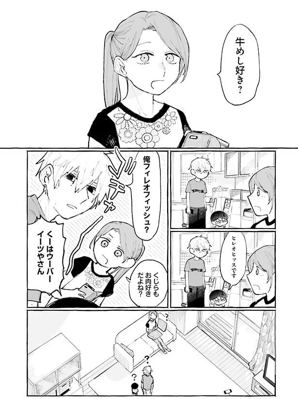 牛めし好き？