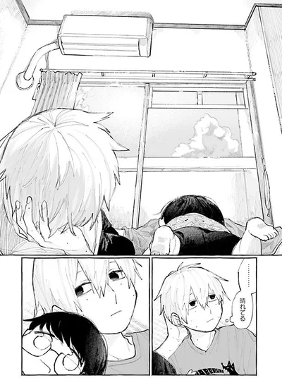 …晴れてる