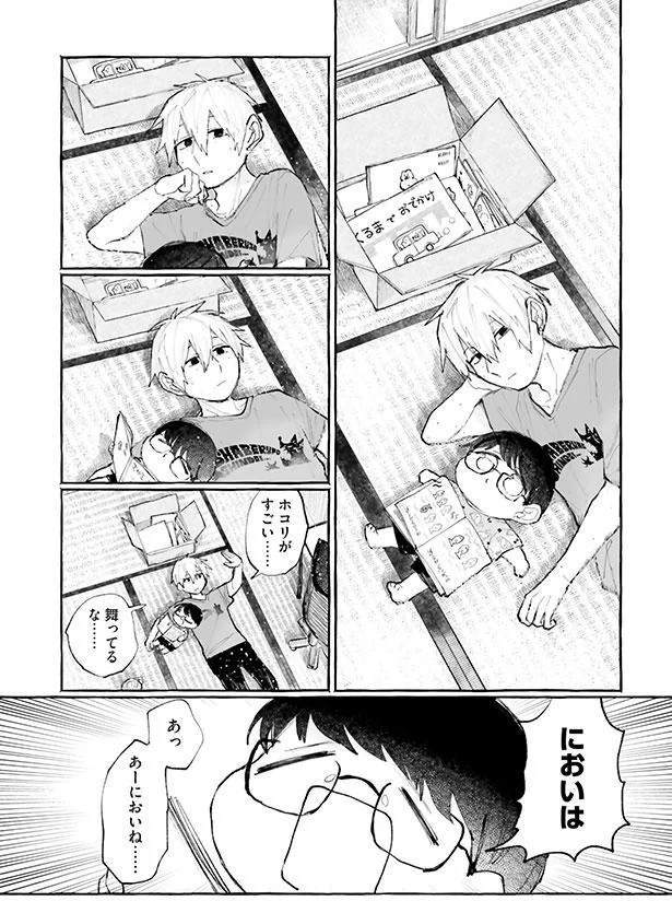 ホコリがすごい…舞ってるな…