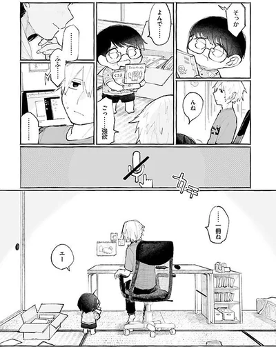 よんで…