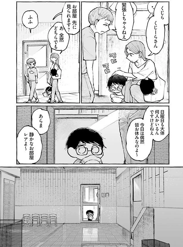 静かなお部屋レアよ～