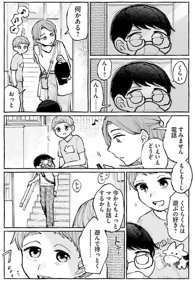 くじらくんは遊ぶの好き？