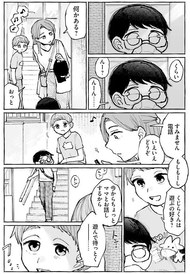 くじらくんは遊ぶの好き？