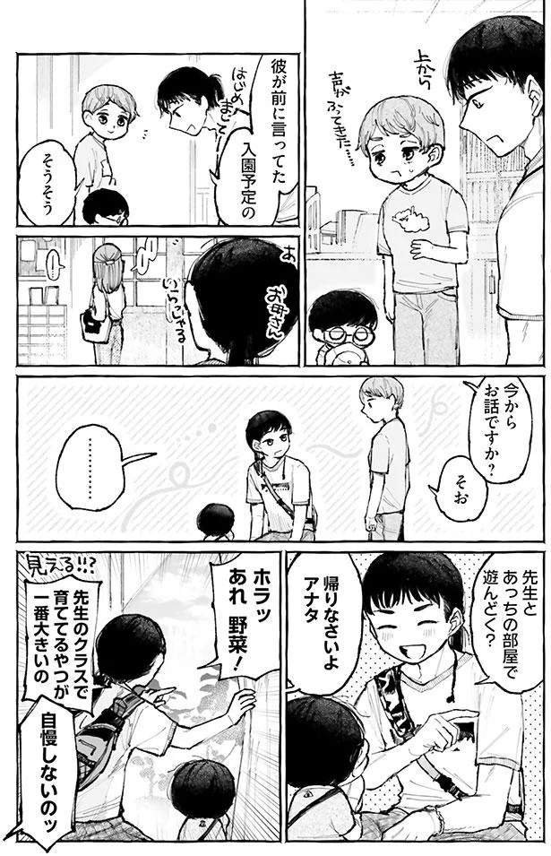 先生とあっちの部屋で遊んどく？