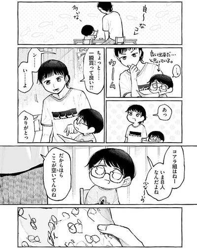 ちょっと…一瞬貰って良い！？