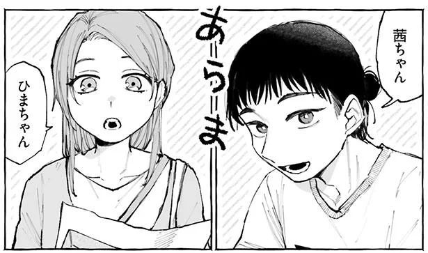 あれ？知り合い？保護者として出会った幼稚園の先生は／シロとくじら（11）