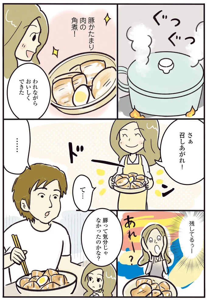 豚かたまり肉の角煮！でも…