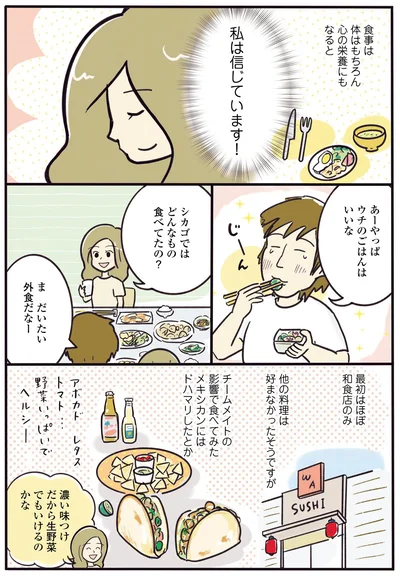 食事は心の栄養にもなる