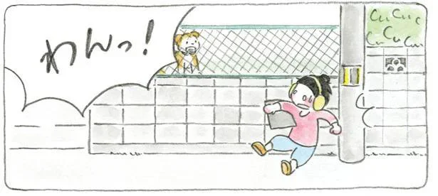 わんっ!