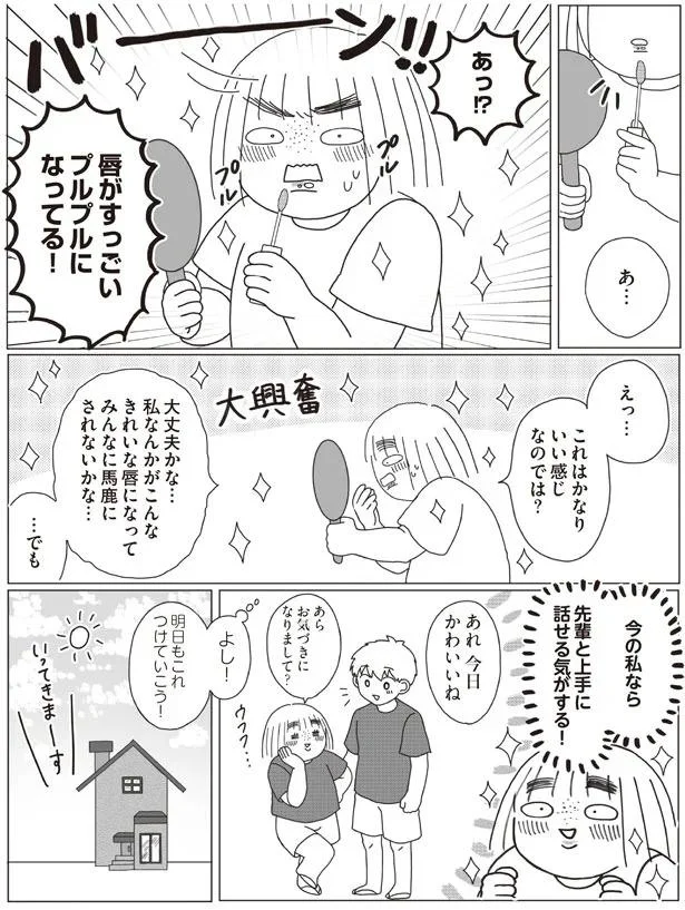 えっ…これはかなりいい感じなのでは？