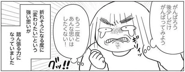 低カロリーなもので満腹感を得る食生活を実践！諦めずに続けた3週間後の結果は!?（5）