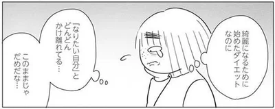 このままじゃだめだな…