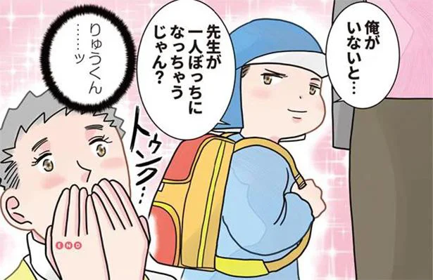 「俺がいないと…」お迎えが最後になってしまった園児のセリフが超イケメン！／保育士でこ先生3（1）