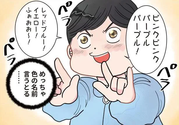「僕と英語でお話しよう」園児と先生の「英会話」がカオスすぎる!?／保育士でこ先生3（2）