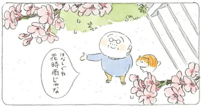 花時雨じゃな