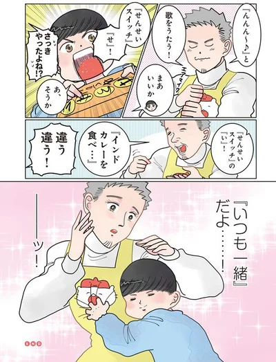 せんせいスイッチの「い」