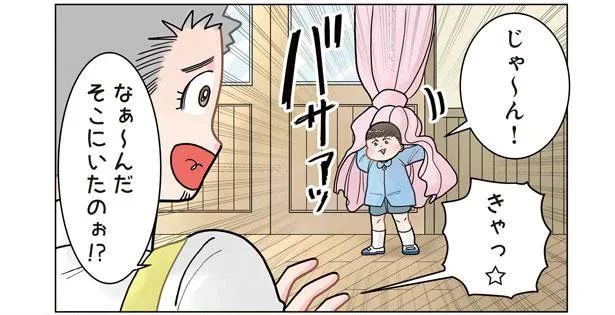 「出てきて～先生寂しいよ～」かくれんぼに降参したら園児からまさかの一言が／保育士でこ先生3（4）