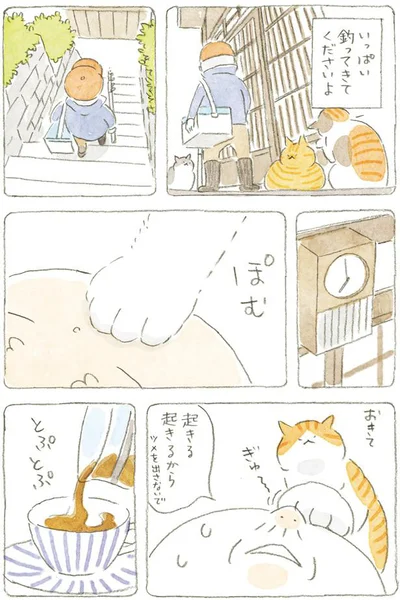 起きるから