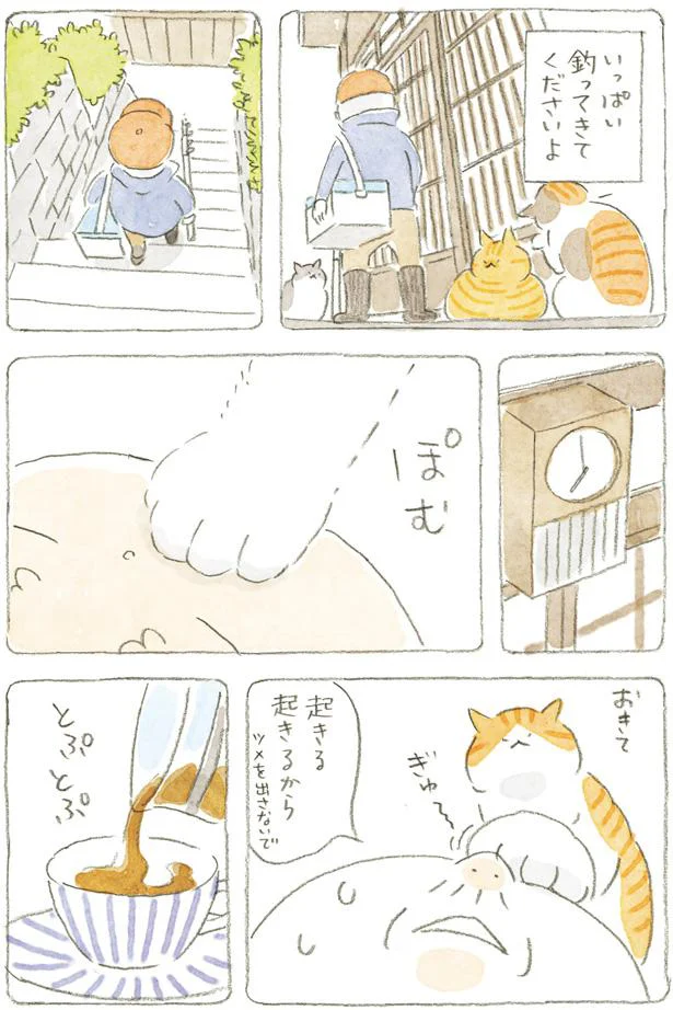 起きるから