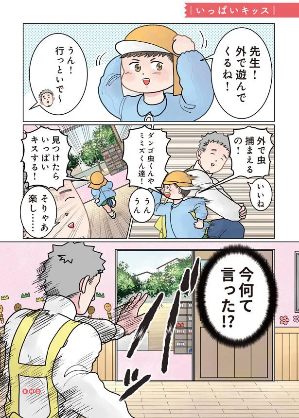 外で虫捕まえるの！