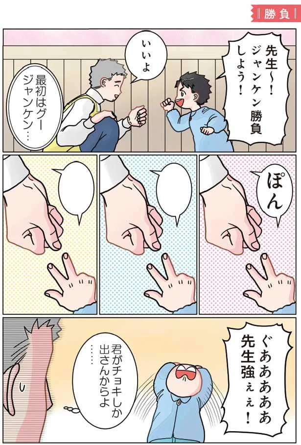 先生強ぇぇ！