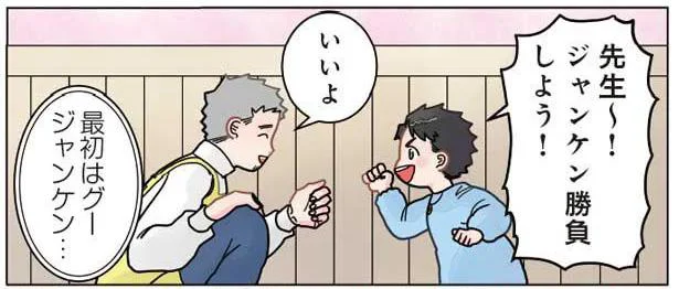 「先生ジャンケンしよう！」威勢よく勝負を挑むも絶対負けちゃう、そのワケは？／保育士でこ先生3（9）