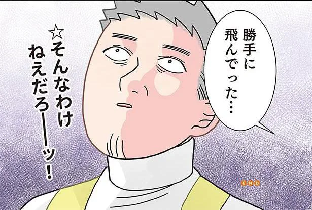 「帽子が勝手に飛んでった…」園児の可愛いウソはツッコミどころ満載！／保育士でこ先生4（6）