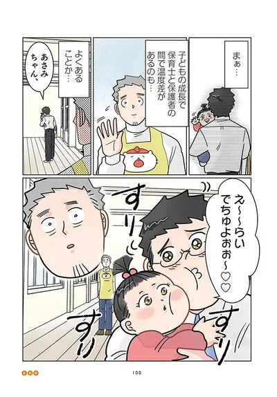 よくあることか…