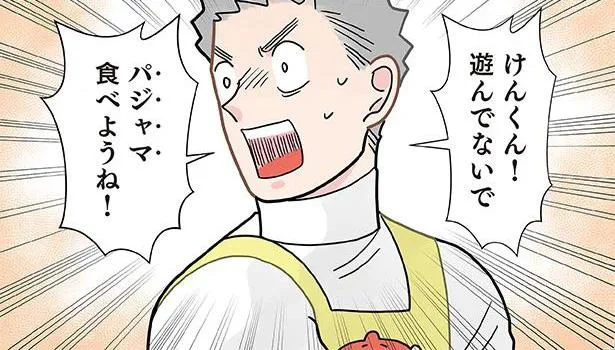 「パジャマ食べようね！」余裕を失った先生が迷言炸裂！／保育士でこ先生4（12）