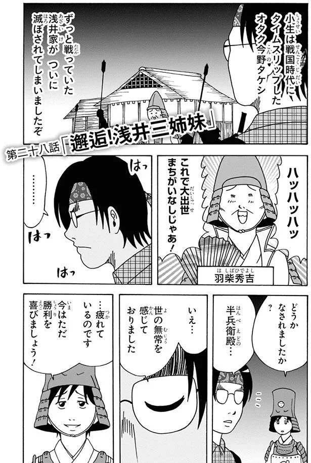 浅井家がついに滅ぼされた