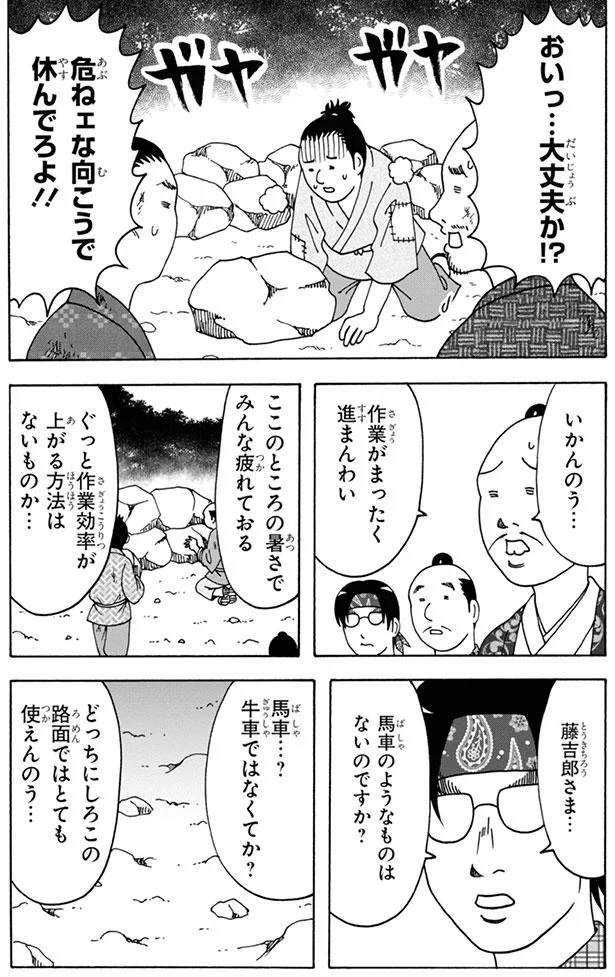 作業効率が上がる方法はないのか