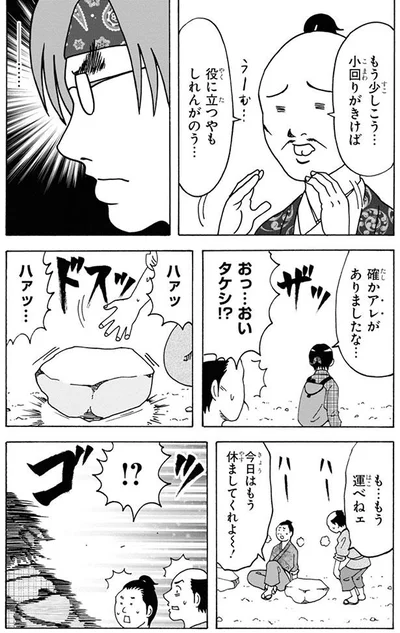 もう少し小回りがきく道具があれば…