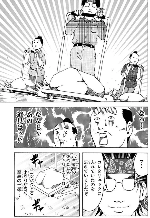 なっ　なんじゃあの道具はッ!?