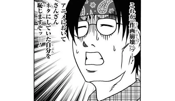 これが「作画崩壊」ッ…!