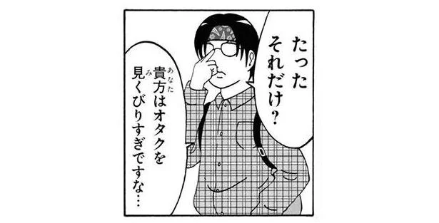 たったそれだけ?