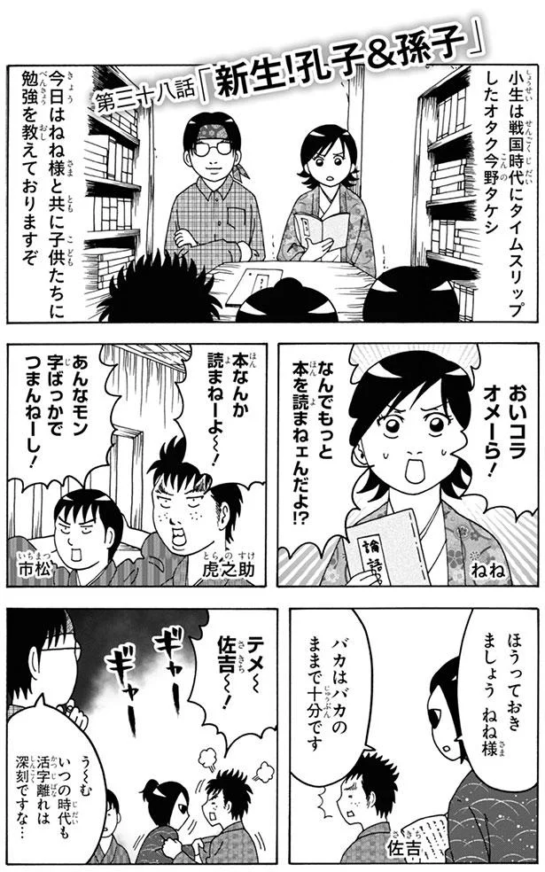 なんでもっと本を読まねェんだよ!?