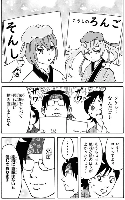 現代風な「ろんご」「そんし」