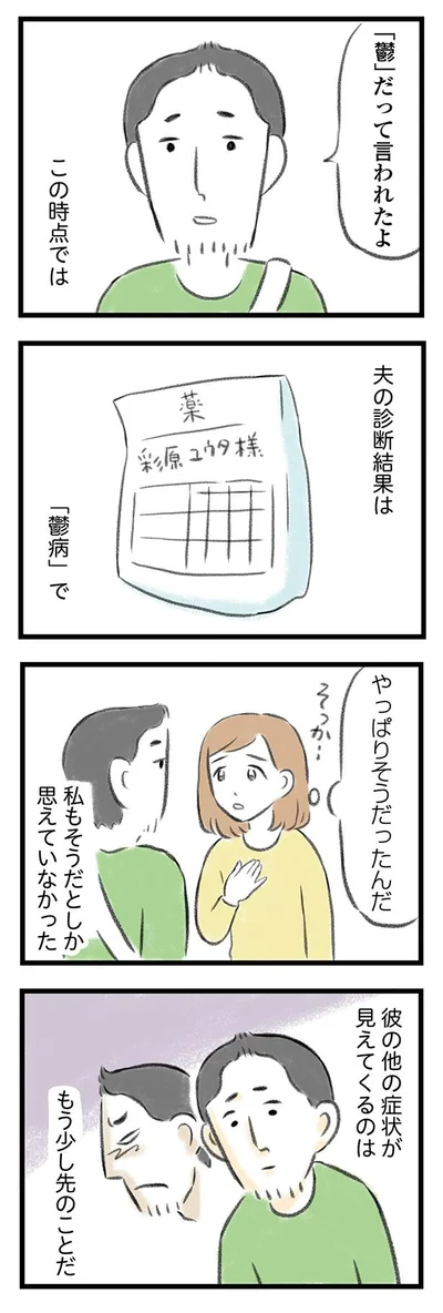 やっぱりそうだったんだ