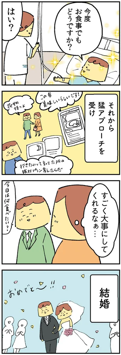 すごく大事にしてくれるなぁ…